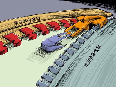 国务院关于机关事业单位工作人员养老保险制度改革的决定