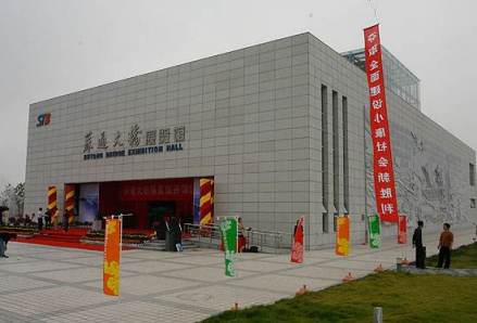 苏通大桥展览馆