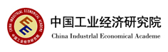 中国工业经济研究院标志