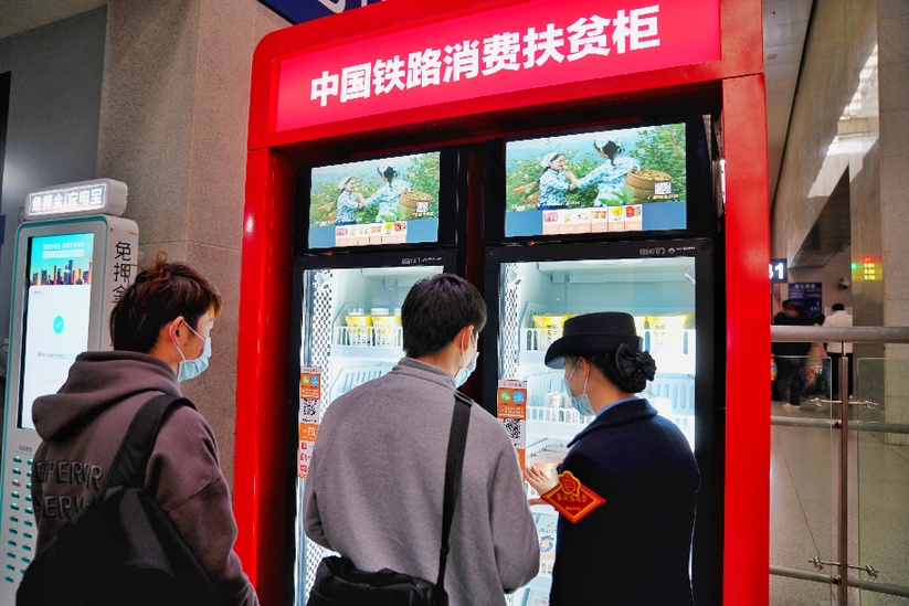 南昌火车站候车厅的中国铁路消费扶贫柜 