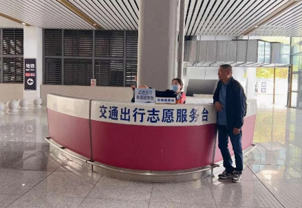 交通出行志愿服务台