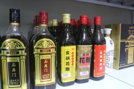 金枫黄酒