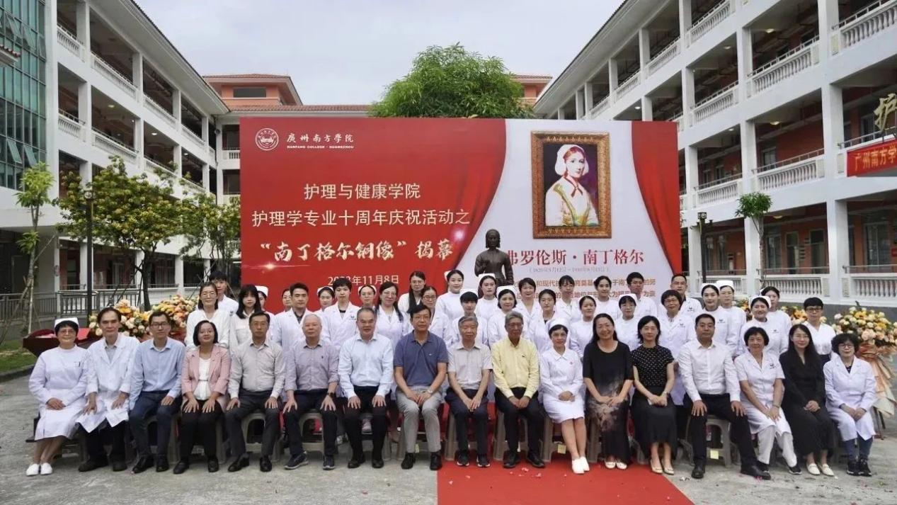 南丁格尔铜像揭幕仪式合影留念