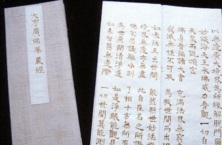 血经
