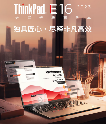 ThinkPad E16