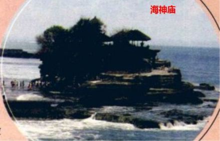 海神庙