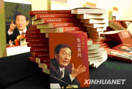 《朱镕基答记者问》
