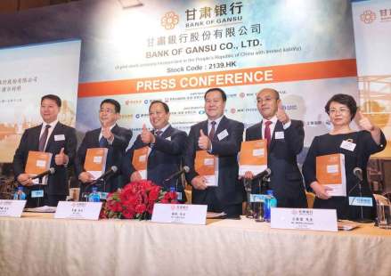 甘肃银行正式于香港证券交易所主板挂牌上市