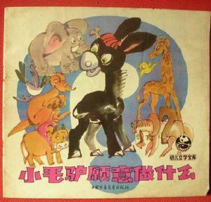 陈伯吹童话