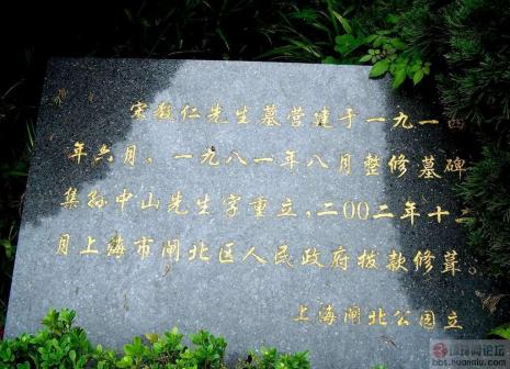 闸北公园