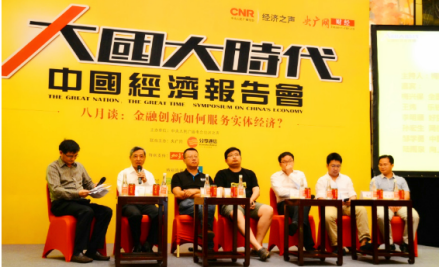互联网金融