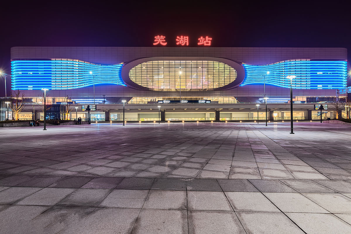 芜湖站夜景