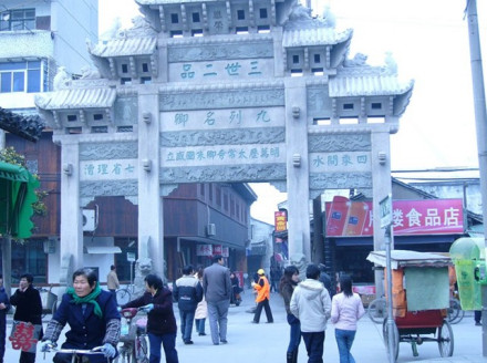 三世二品坊图照