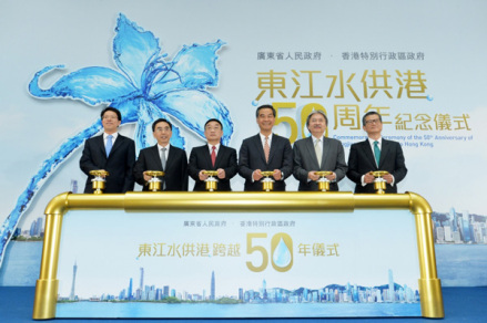 东江水供港50周年纪念仪式