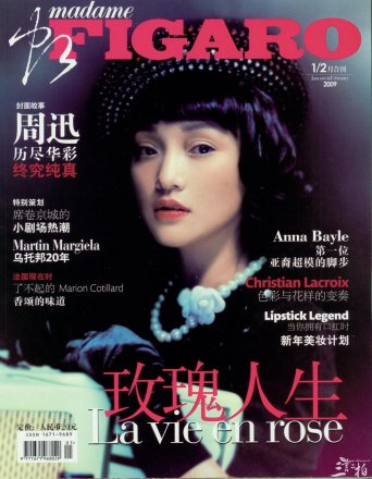09年1/2月合刊（创刊）