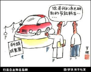 人才强国战略——打造自主知名品牌