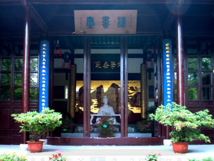 读书台
