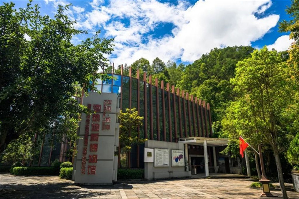 地热博物馆