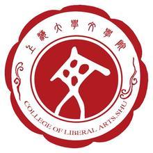 上海大学文学院院徽