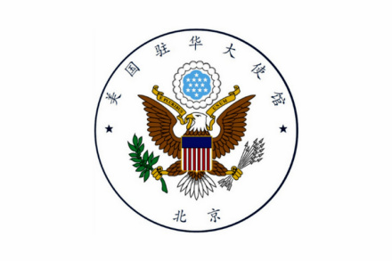 美国驻华大使馆徽记 