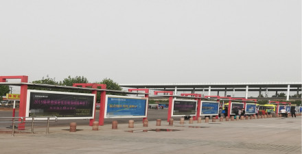 保定东站站前公交站