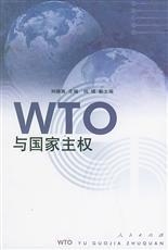 国家主权 
