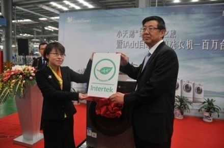小天鹅获“碳足迹”绿叶标签认证 