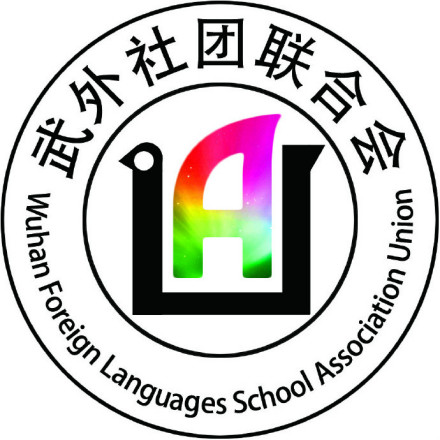 武汉外国语学校社团联合会图标