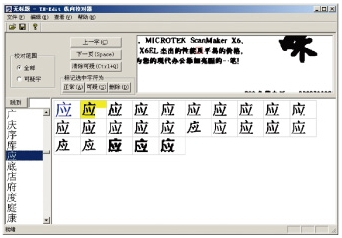 文字识别几何特征抽取法 