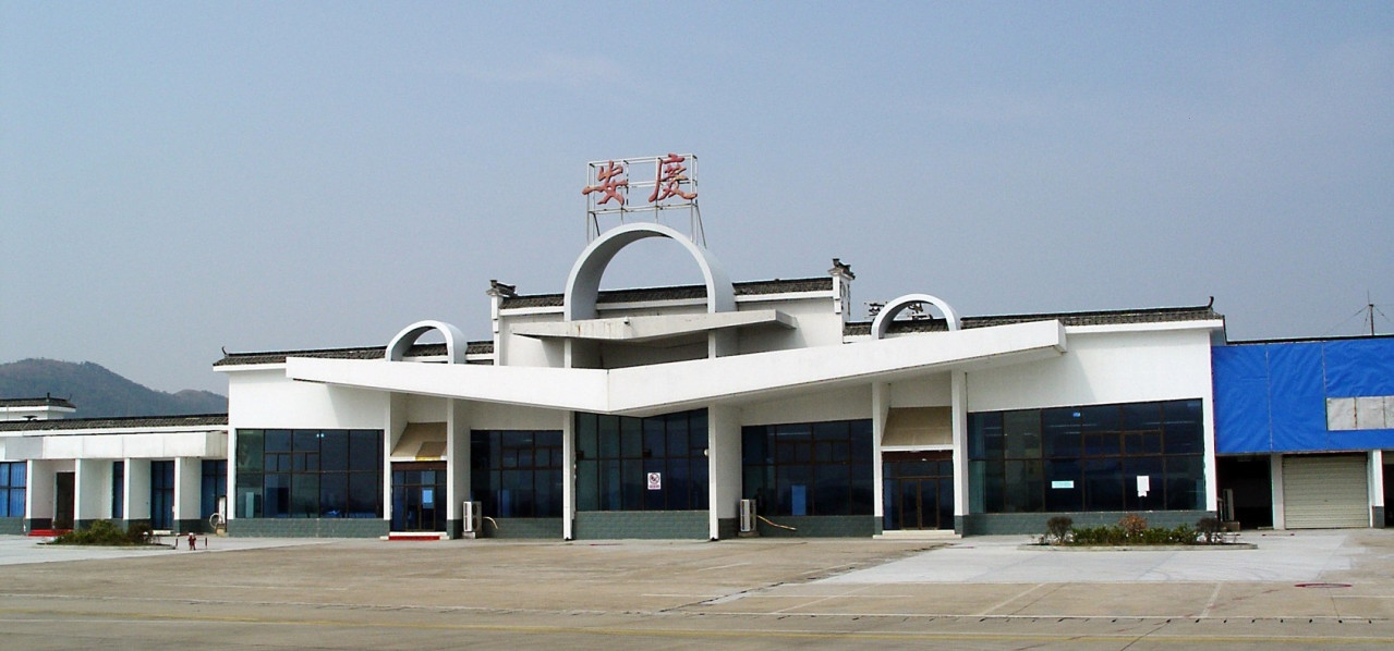 安庆天柱山机场T1航站楼