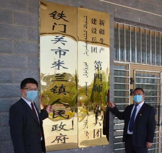 米兰镇