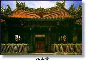 龙山寺