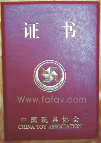 会员证书