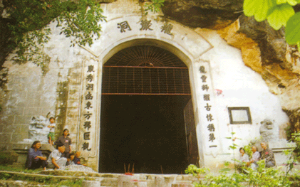 港北区龙岩洞