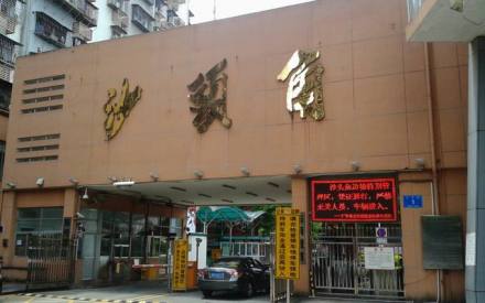 沙头角口岸出入境大门