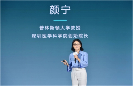 深圳医学科学院院长颜宁