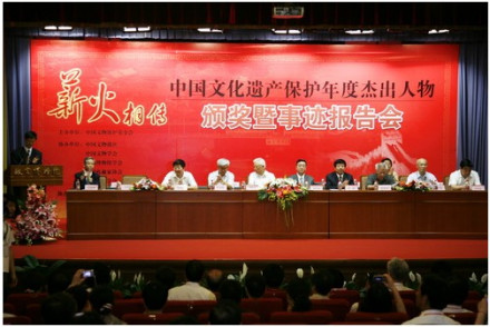 中国文化遗产保护年度十大杰出人物