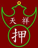 典当业