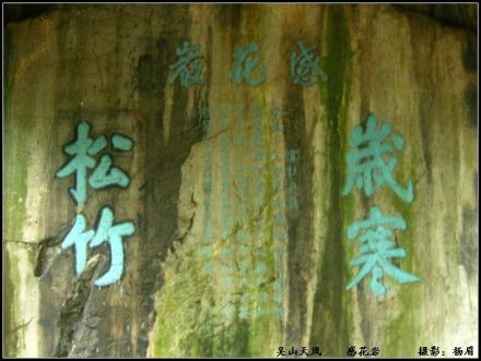 吴山天风