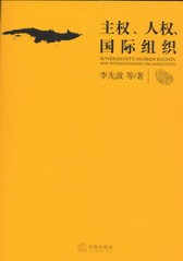 国家主权