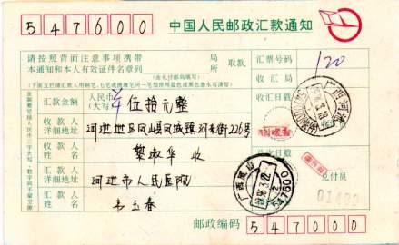 汇票