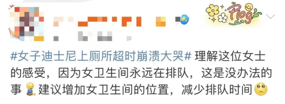 网友对“厕所卡”事件的评论两极分化