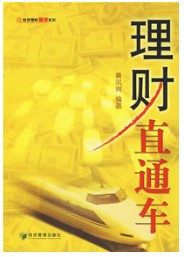 货币增值