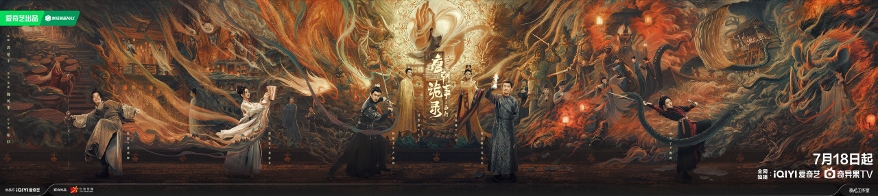 定档海报 
