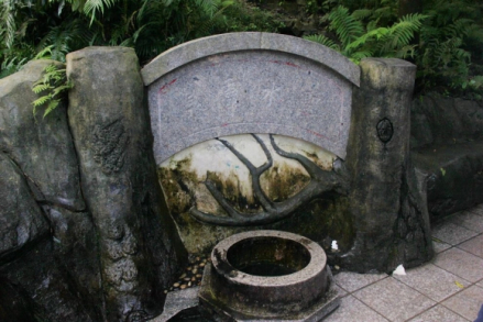 圣水玉泉