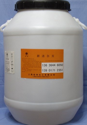 新洁尔灭