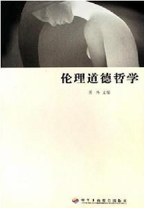 道德意识相关书籍