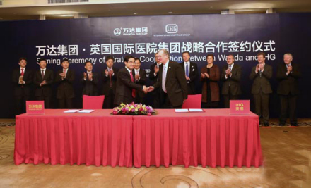 与英国IHG签署合作协议