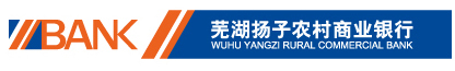 芜湖扬子农村商业银行