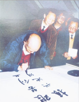 姚依林题写“艰苦创业，振兴池州”，勉励家乡人民